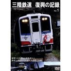  три суша железная дорога ... регистрация Vol.1/ document * варьете 