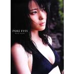  стрела остров Mai прекрасный фотоальбом PURE EYES/ стрела остров Mai прекрасный, Sato ..