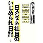 ro волокно .ne фирма участник. ..... дневник / гора внизу мир лошадь [ работа ]