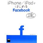 iPhone/iPad. впервые .Facebook/ Sasaki мир .[ работа ]