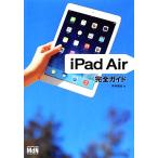 iPad Air полное руководство / направление ...[ работа ]