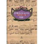  день сам .sho хлеб западная музыка внедрение период. фортепьяно музыка / много рисовое поле оригинальный один ( автор )