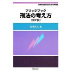  Bridge книжка . закон. мысль person Bridge книжка серии / высота .. Хара [ сборник ]