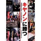  Canon ... фальшивый оборудование . отрицательный .. departure сделал не стандартный .. человек ../ Canon не стандартный .. человек комплект .( сборник человек )