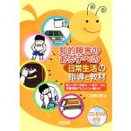 .. препятствие. есть . к [ повседневный жизнь ]. руководство . обучающий материал легко .... карта все данные &amp; учеба -ступенчатый выцветание s men to таблица имеется / большой высота правильный .