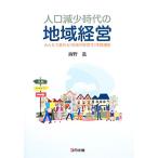  человек . снижение времена район управление все ....[ регион. менеджмент ] практика курс / море ..[ работа ]