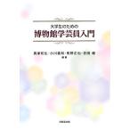  большой студент поэтому. музей искусство и наука участник введение / подлинный дом мир сырой, Ogawa . мир, медведь . правильный ., Yoshida super [ сборник работа ]