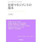  наличие management. основы это 1 шт. . все понимать / Ishikawa мир .[ работа ]