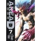 AREA D 異能領域(7) サンデーCSP/梁慶一(著者),七月鏡一
