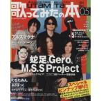 .. temi .. книга@May(2014) Enterbrain Mucc /KADOKAWA