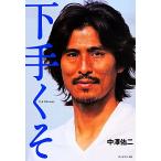  внизу рука ../ средний .. 2 [ работа ]