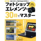  фото магазин ere men tsu*30 день . тормозные колодки новейший версия GAKKEN Camera Mook/CAPA редактирование часть ( сборник человек )