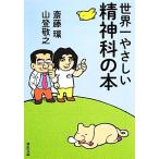  мир один ..... бог .. книга@ Kawade Bunko /. глициния .( автор ), гора ...( автор )