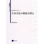  традиция . считывание более того .(1) день текст .. источник .... искусство образование серии 22/....[ сборник ]