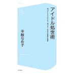  идол место ... река Chris teru из mo-.. до,.... странный love . core новая книга /. кислота ...[ работа ]