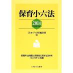  уход за детьми маленький шесть кодексов (2014)/mi фланель va книжный магазин редактирование часть [ сборник ]