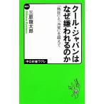  прохладный * Japan. почему . трещина .. .[. сумасшествие ].[ холодный смех ]. супер . средний . новая книга lakre/ Mihara дракон Taro [ работа ]