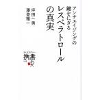  anti старение. ключ .... отсутствует belato roll. подлинный реальный ti ska va-. документ / цубо рисовое поле один мужчина,... один [ работа ]
