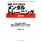  новый версия сейчас сразу можно использовать men taru тренировка игрок для / высота . форма один [ работа ]