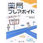  аптека p редкость Boyds проглядеть . нет! фармацевт. пример 103/. рисовое поле . документ 