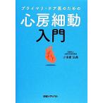  primary * уход . поэтому. сердце . маленький перемещение введение / маленький Takura ..[ работа ]