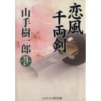 . способ тысяч обе . cosmic * времена библиотека / Yamate Kiichiro ( автор )