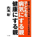  ребенок . болезнь принимать близко к сердцу родители, здоровье . делать родители мир . полный ... из ребенок .../ внутри море .( автор )