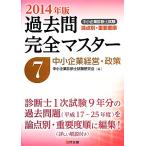  консультатнт по управлению малым и средним предприятием экзамен теория пункт другой * важное раз последовательность прошлое . совершенно тормозные колодки 2014 год версия (7) средний маленький предприятие управление * политика / средний 