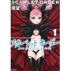  алый заказ (1) Dance in The вампир частота 2 MFCf труба -/.