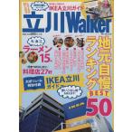  Tachikawa Walker земля изначальный собственный . классификация BEST50 War машина Mucc 421/KADOKAWA