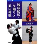 . лампочка ..* женщина ..... бог . bow nda Lee . документ / Miyagi Hayabusa Хара [ работа ]