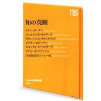 .. Британия .NHK выпускать новая книга /.. подлинный . прекрасный [ inter вид * сборник ]