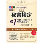  выходить последовательность рабочая тетрадь сертификация секретарей .1 класс . поверхность белый примерно ...книга@/ Sato один Akira [ работа ]