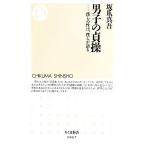  мужчина .. ..... ..,... язык . Chikuma новая книга / склон коготь подлинный .[ работа ]