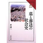 ... отправка. общество история считывание более того . история Японии / лес . 2 ( автор )