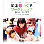 . шт. ... Work магазин физическое ощущение . для книга с картинками. мир /. Британия .,.книга@ прекрасный .,. прямой ., Matsuyama . прекрасный .[ работа ]