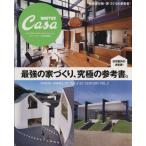  сильнейший строительство дома, максимальный справочник. Casa BURUTUS специальный редактирование журнал house Mucc / журнал house ( сборник человек )