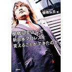  полки .... почему New Japan Professional Wrestling . поменять возможно .. ./ полки ...( автор )