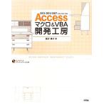 Access macro &amp;VBA разработка ателье 2013/2010/2007/2003/2002/2000 соответствует /. person ..( автор )