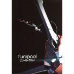 ビリーバーズ・ハイ(初回生産限定版)/flumpool