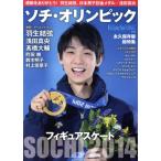  фигурное катание sochi* Olympic общий специальный выпуск долгосрочный сохранение версия world * фигурное катание отдельный выпуск / Shinshokan 