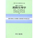  новый e ska 21 движение физиология / Хасимото .( автор ), питание .* броматология * здоровье образование изучение .( сборник человек )