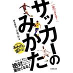  один сырой ....! футбол только ../ Tokunaga . доверие, север . один .[ работа ]