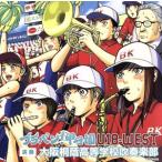 bla van! Koshien U18-WEST/ Osaka .. средняя школа духовая музыка часть 