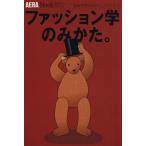  мода . только ... AERA MOOK[New.. только ...] серии 1/ утро день газета выпускать 