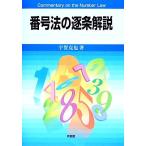  номер закон. . статья описание /....[ работа ]