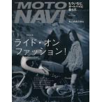 MOTO NAVI(2002 AUTUMN) отдельный выпуск CG/ хобби * устройство на работу гид * квалификация 