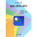  благосостояние . образование. контакт / сверху .. дорога, дешево рисовое поле . человек, Tachibana Naoki 