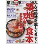 ... земля еда книга@(2014-2015) место внутри &amp; место вне новый . блок * восток Гиндза ..MOOK/..