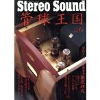  труба лампочка королевство (Vol.6) отдельный выпуск стерео звук / стерео звук ( прочее )